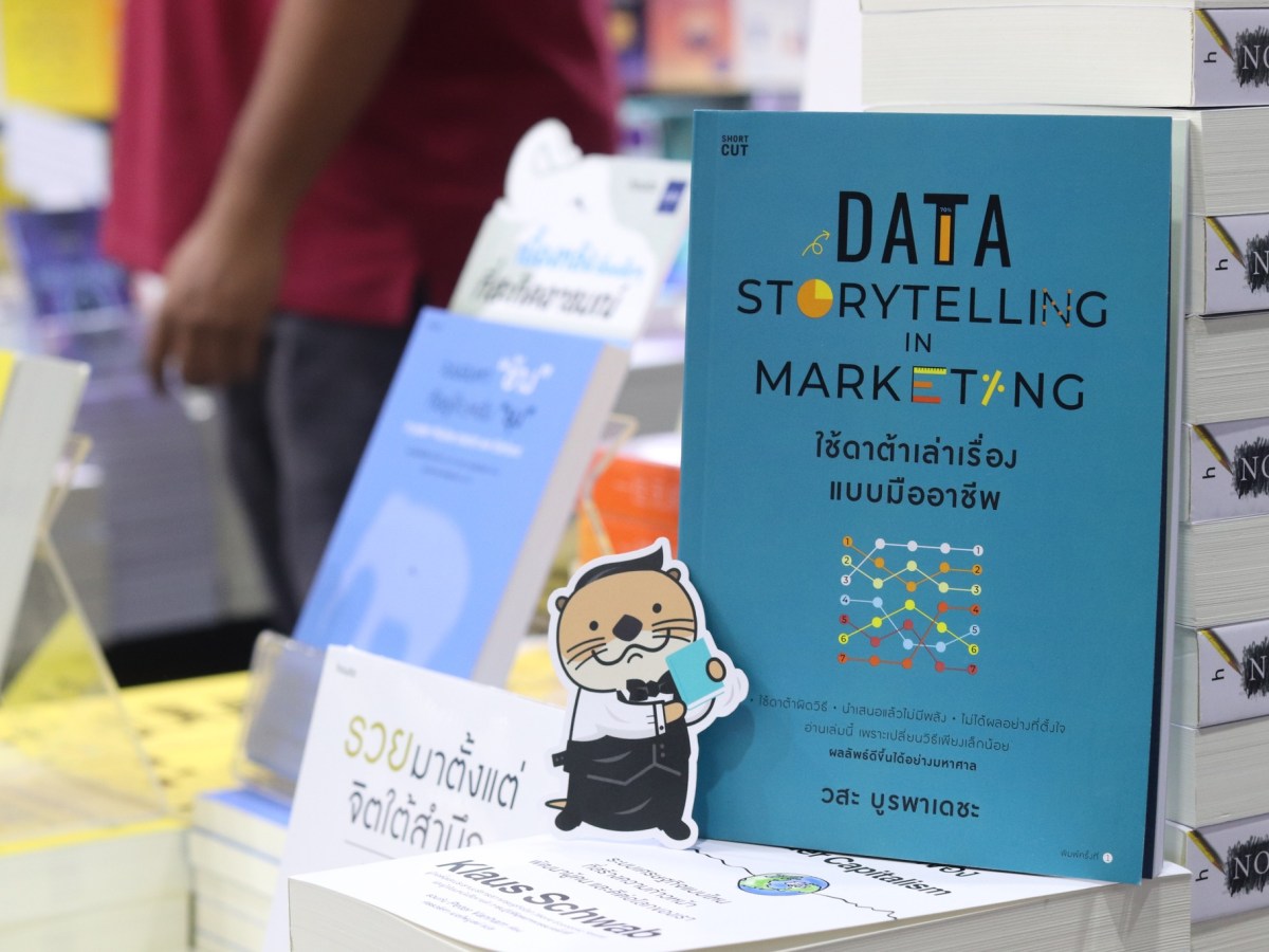 หนังสือ Data Storytelling in Marketing ใช้ดาต้าเล่าเรื่องแบบมืออาชีพ